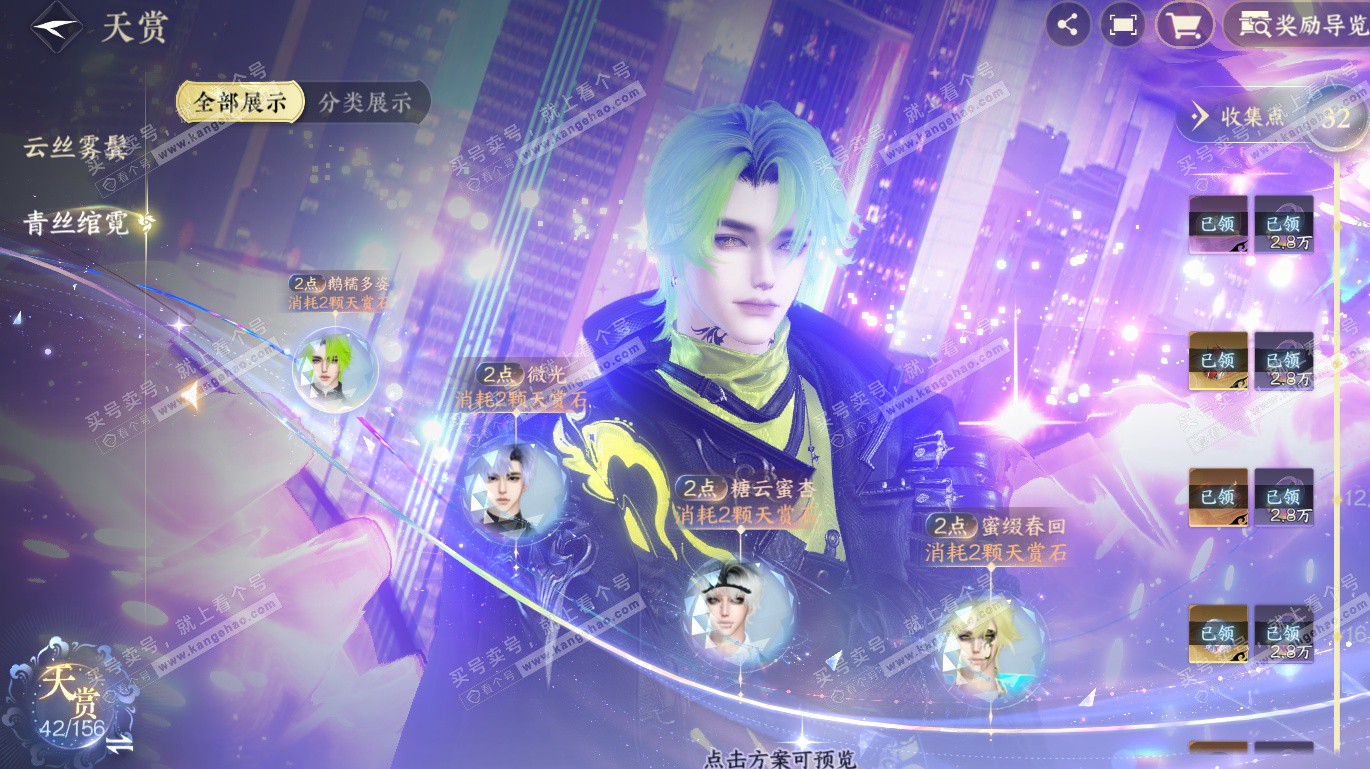 NSH325835逆水寒手游账号详情图10 NSH325835逆水寒手游账号详情图10