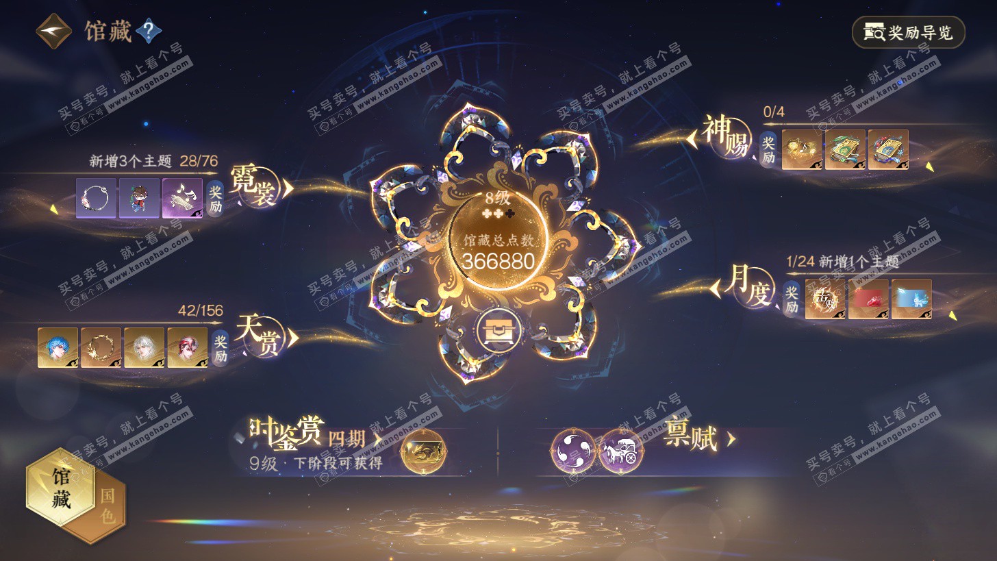 NSH325835逆水寒手游账号详情图7 NSH325835逆水寒手游账号详情图7