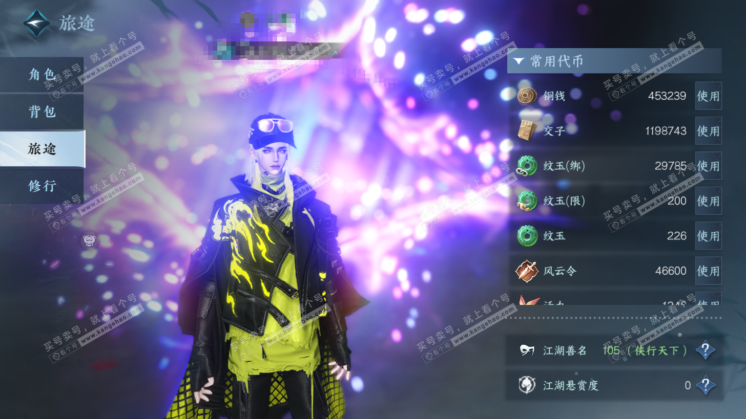 NSH325835逆水寒手游账号详情图5 NSH325835逆水寒手游账号详情图5