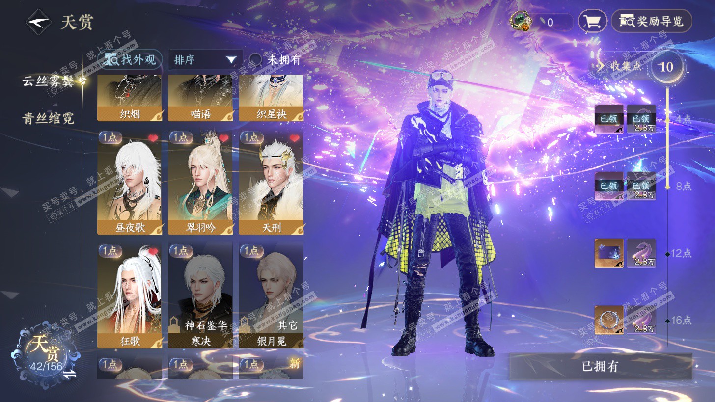 NSH325835逆水寒手游账号详情图9 NSH325835逆水寒手游账号详情图9