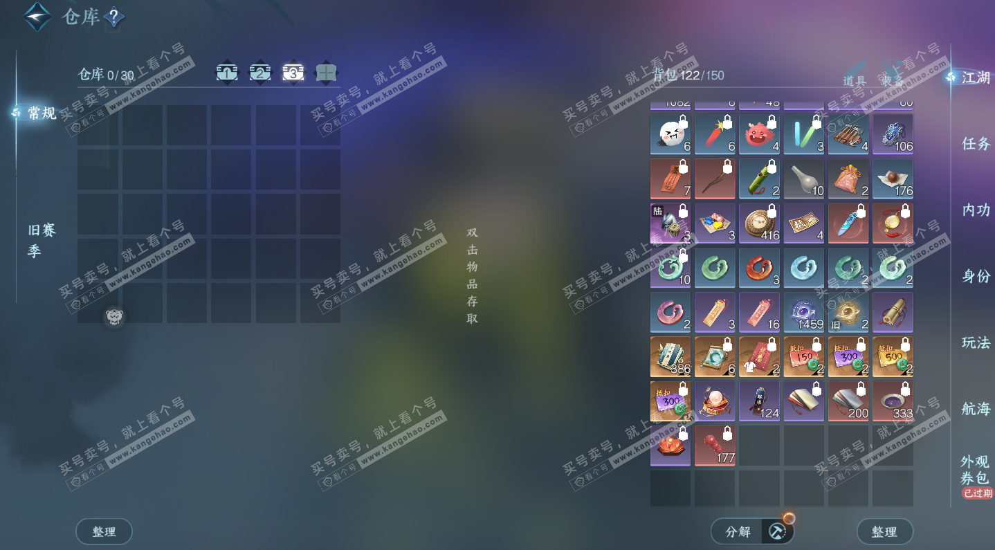 NSH325835逆水寒手游账号详情图4 NSH325835逆水寒手游账号详情图4