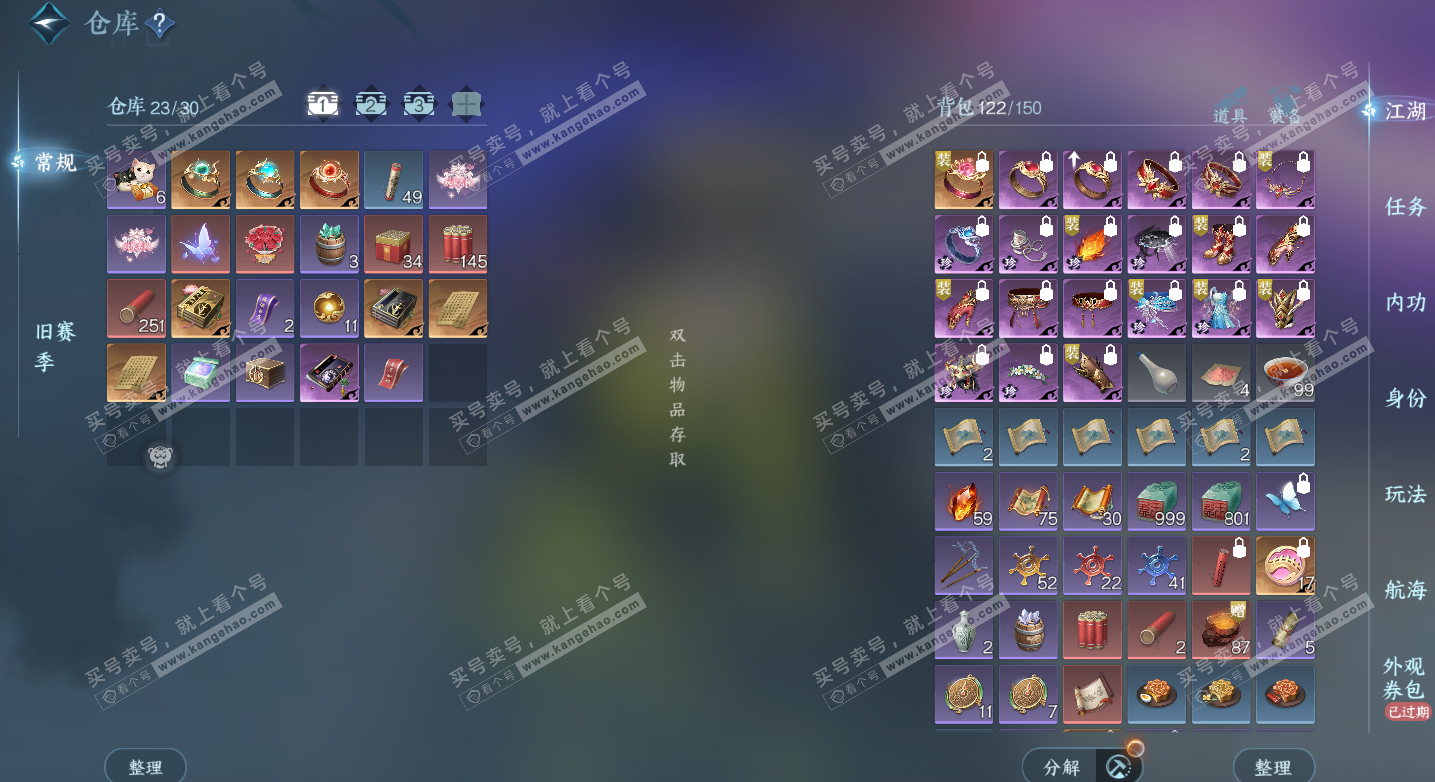 NSH325835逆水寒手游账号详情图2 NSH325835逆水寒手游账号详情图2