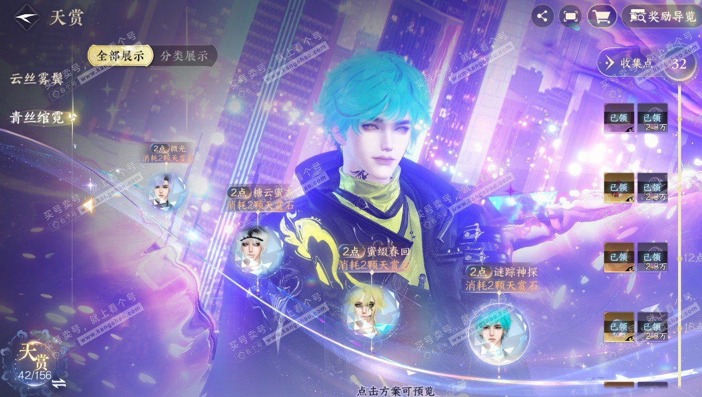 NSH325835逆水寒手游账号详情图14 NSH325835逆水寒手游账号详情图14