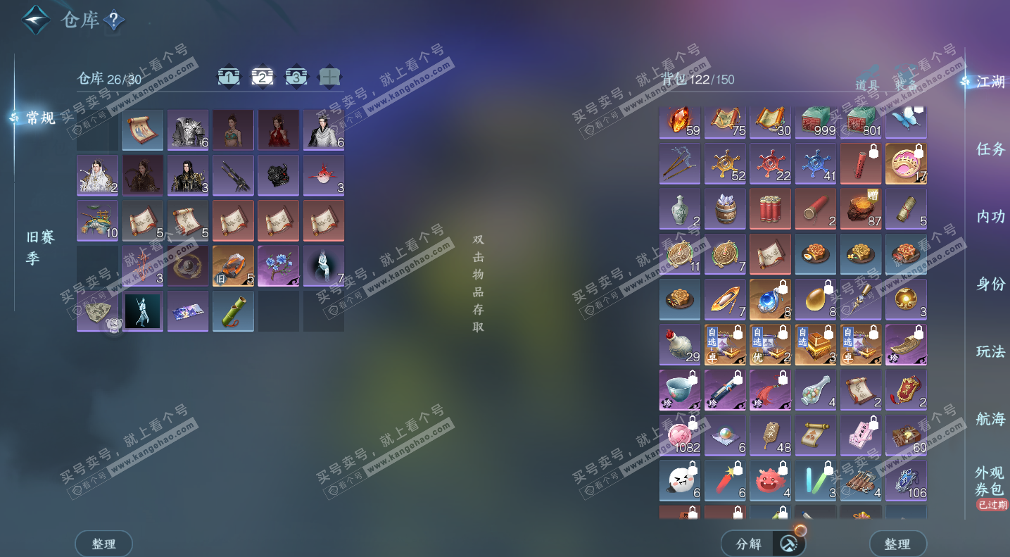 NSH325835逆水寒手游账号详情图3 NSH325835逆水寒手游账号详情图3