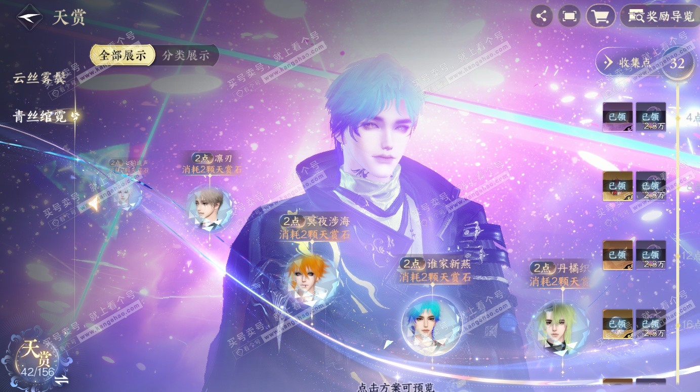 NSH325835逆水寒手游账号详情图19 NSH325835逆水寒手游账号详情图19