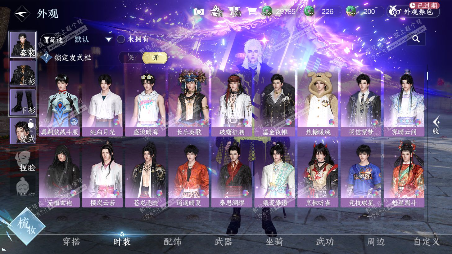 NSH325835逆水寒手游账号详情图28 NSH325835逆水寒手游账号详情图28