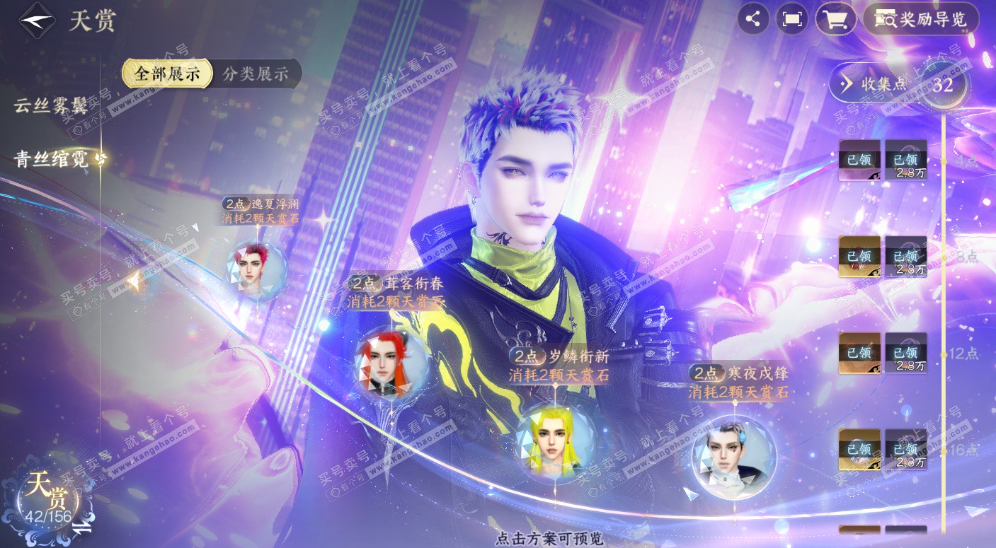 NSH325835逆水寒手游账号详情图25 NSH325835逆水寒手游账号详情图25