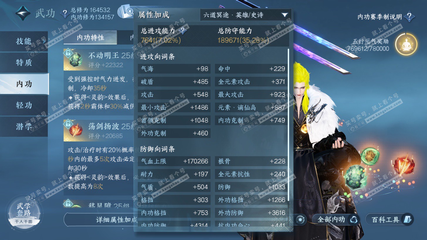 NSH325835逆水寒手游账号详情图37 NSH325835逆水寒手游账号详情图37