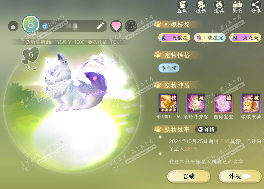 NSH325835逆水寒手游账号详情图33 NSH325835逆水寒手游账号详情图33