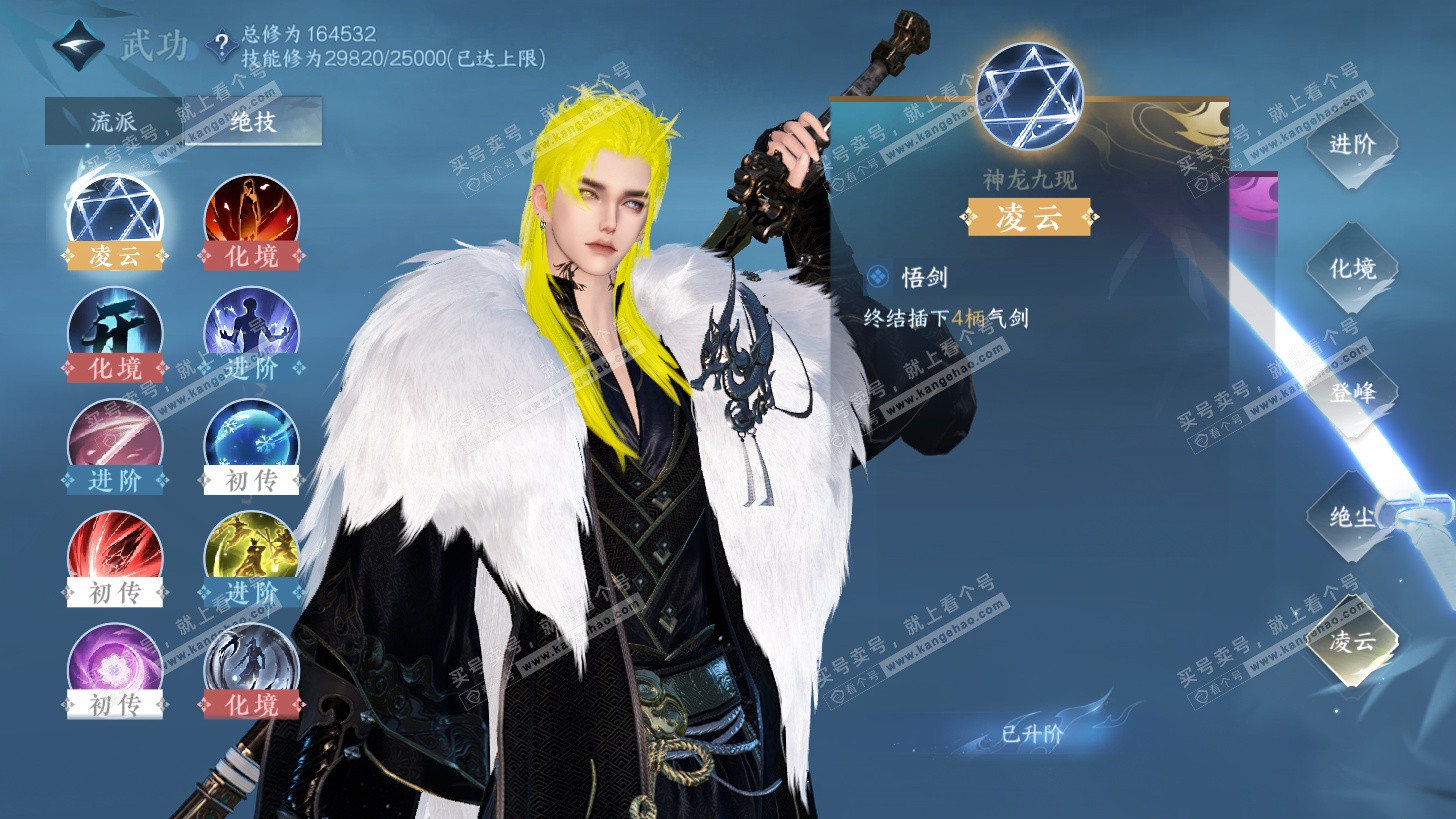 NSH325835逆水寒手游账号详情图34 NSH325835逆水寒手游账号详情图34