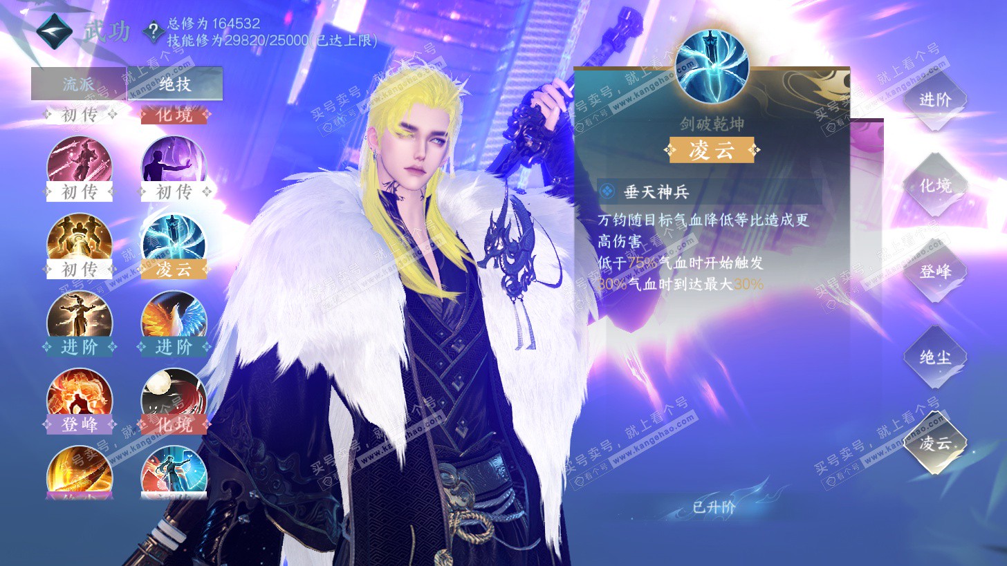 NSH325835逆水寒手游账号详情图35 NSH325835逆水寒手游账号详情图35