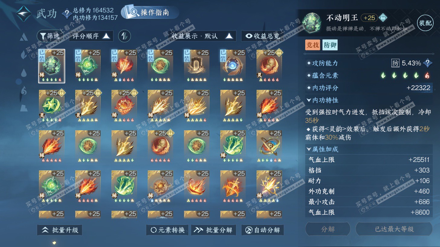 NSH325835逆水寒手游账号详情图39 NSH325835逆水寒手游账号详情图39