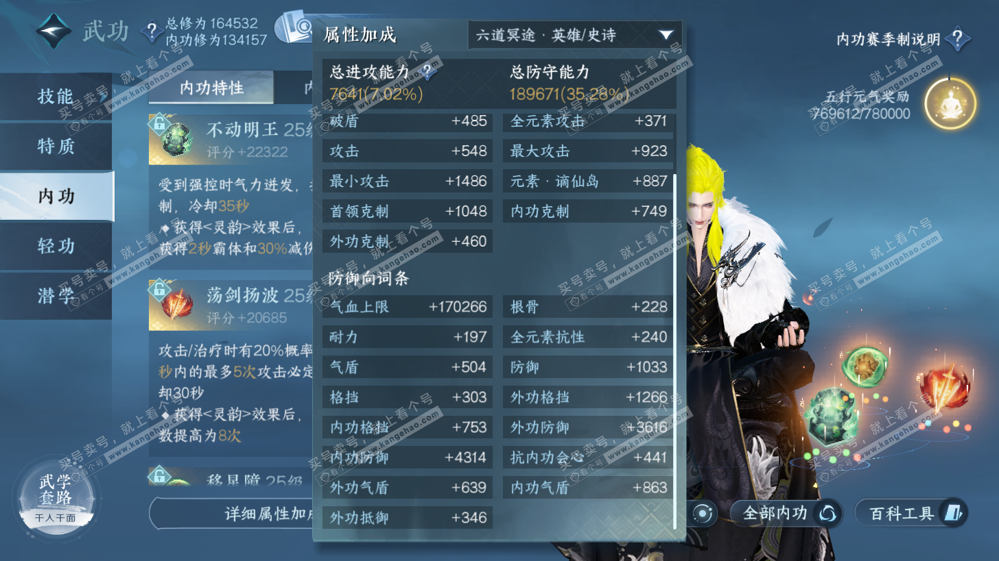 NSH325835逆水寒手游账号详情图38 NSH325835逆水寒手游账号详情图38