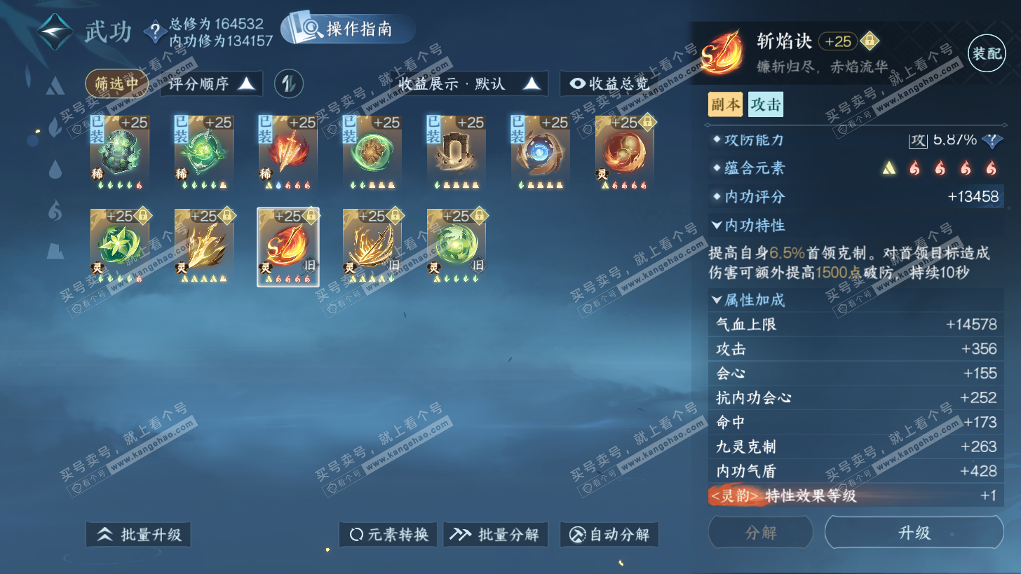 NSH325835逆水寒手游账号详情图53 NSH325835逆水寒手游账号详情图53