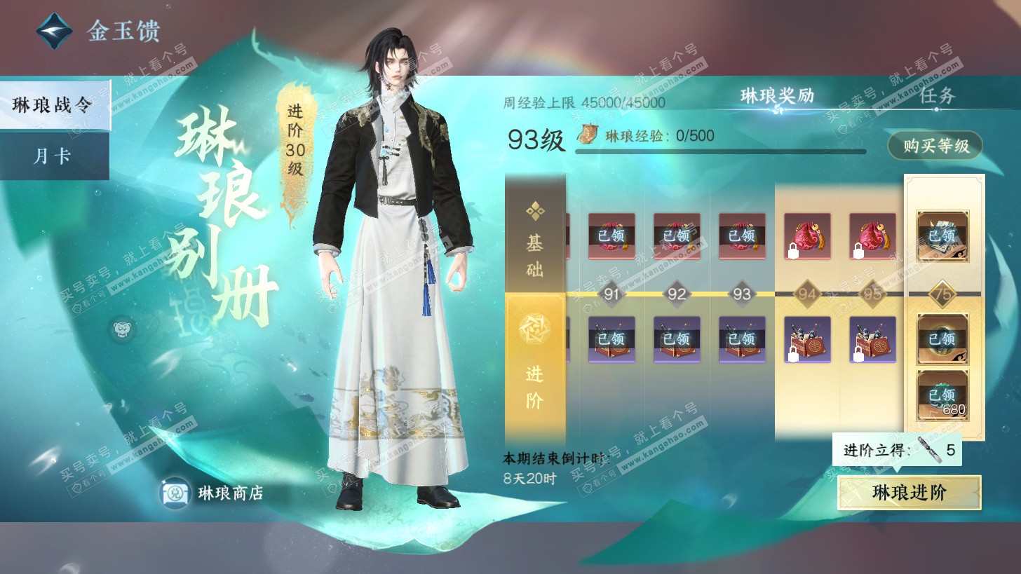 NSH325835逆水寒手游账号详情图64 NSH325835逆水寒手游账号详情图64