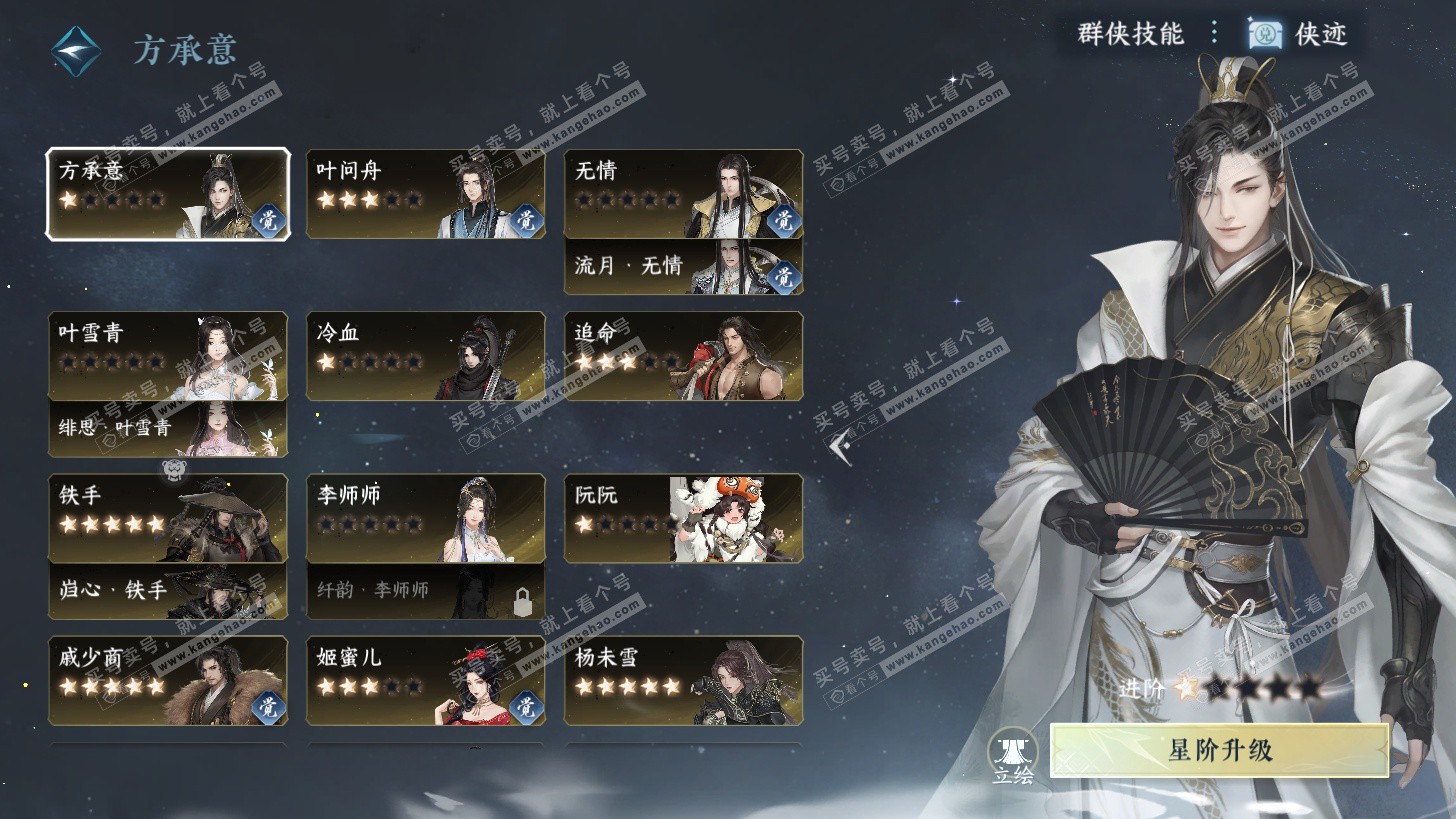 NSH325835逆水寒手游账号详情图62 NSH325835逆水寒手游账号详情图62