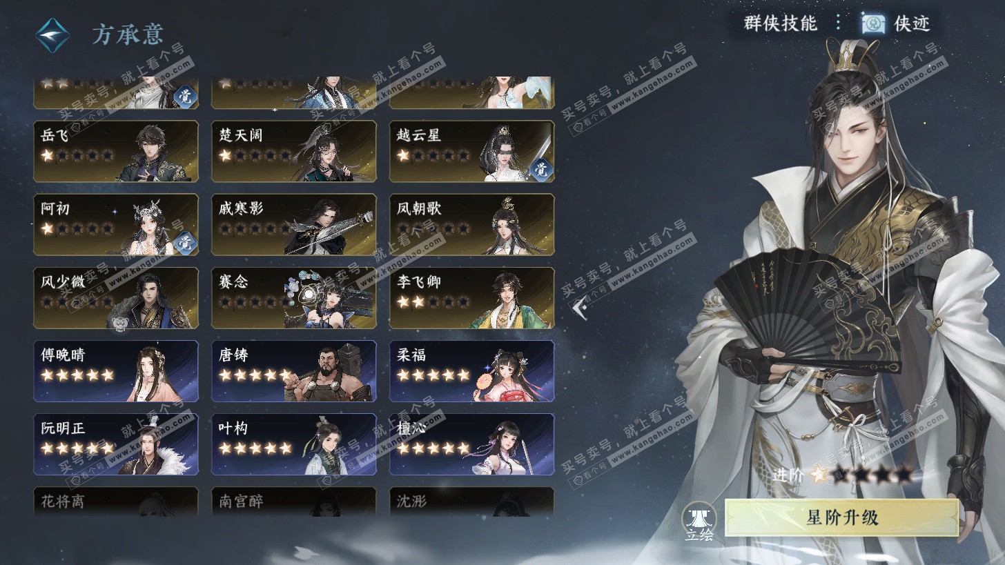 NSH325835逆水寒手游账号详情图63 NSH325835逆水寒手游账号详情图63