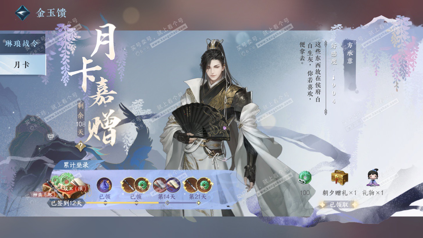 NSH325835逆水寒手游账号详情图65 NSH325835逆水寒手游账号详情图65