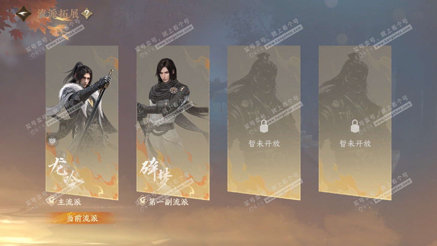 NSH325835逆水寒手游账号详情图69 NSH325835逆水寒手游账号详情图69