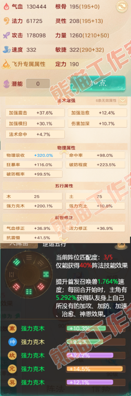 76867大话西游账号详情图2