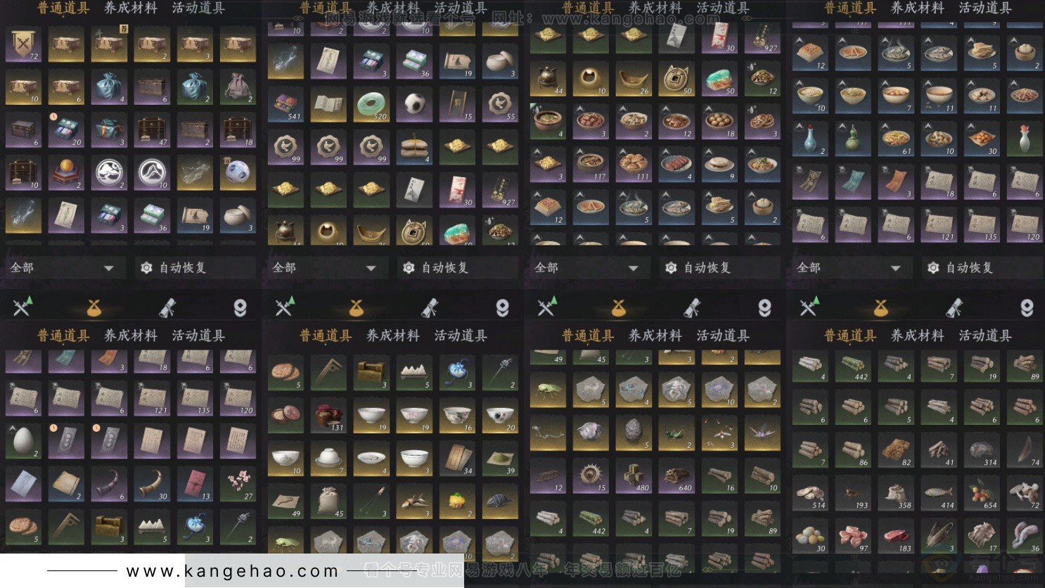 YYS33911燕云十六声账号详情图14