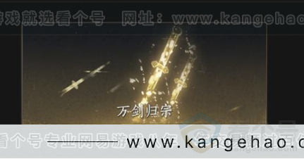 YYS33911燕云十六声账号详情图7