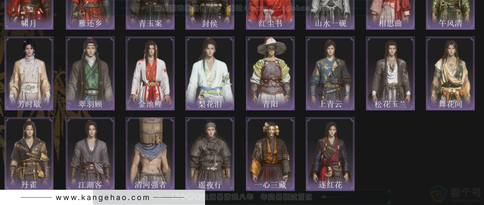 YYS33911燕云十六声账号详情图3