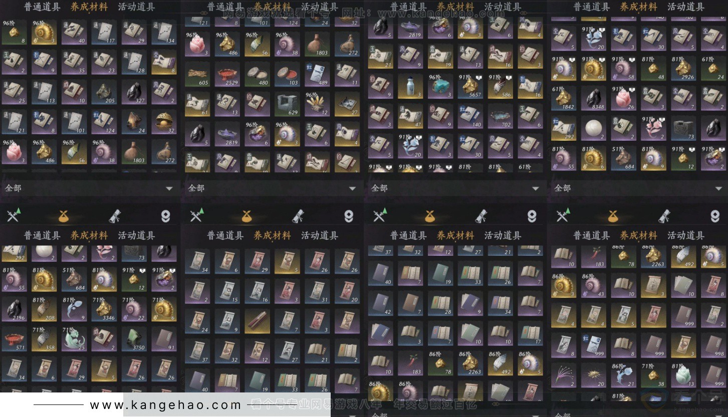 YYS33911燕云十六声账号详情图13