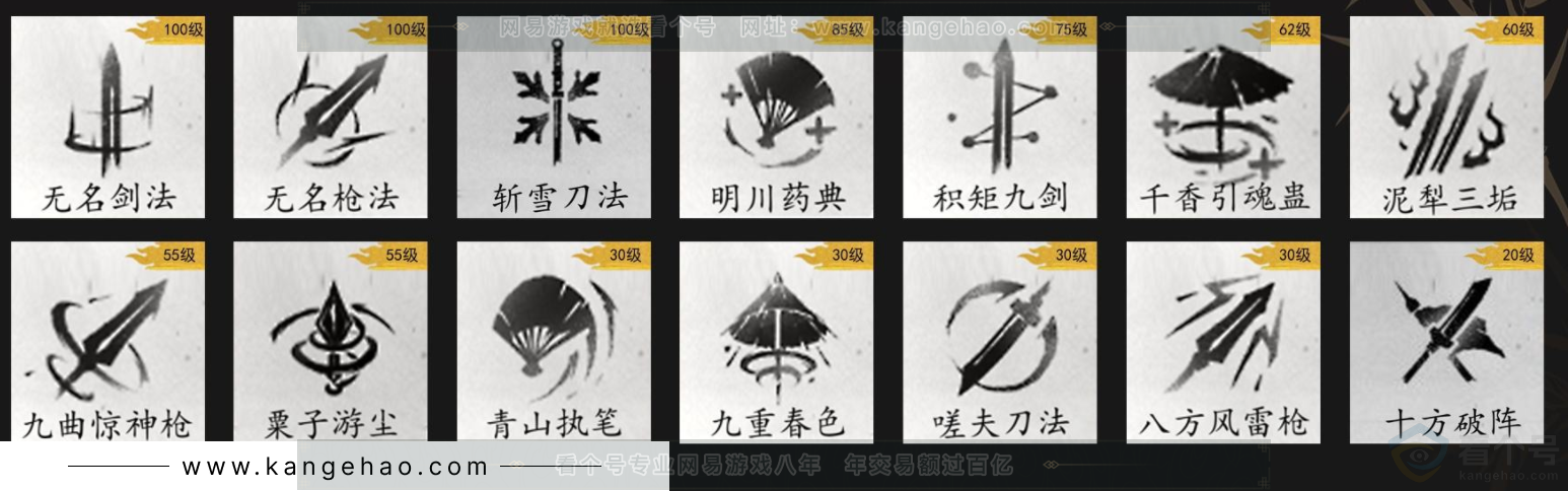 YYS33911燕云十六声账号详情图11