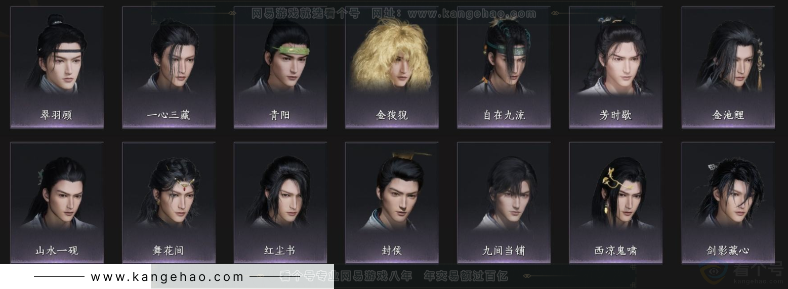 YYS33911燕云十六声账号详情图5