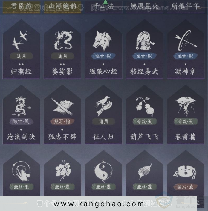 YYS33911燕云十六声账号详情图18