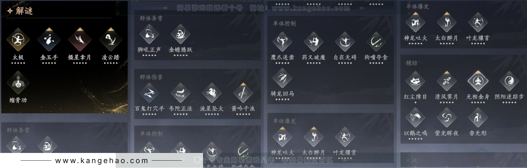 YYS33911燕云十六声账号详情图16