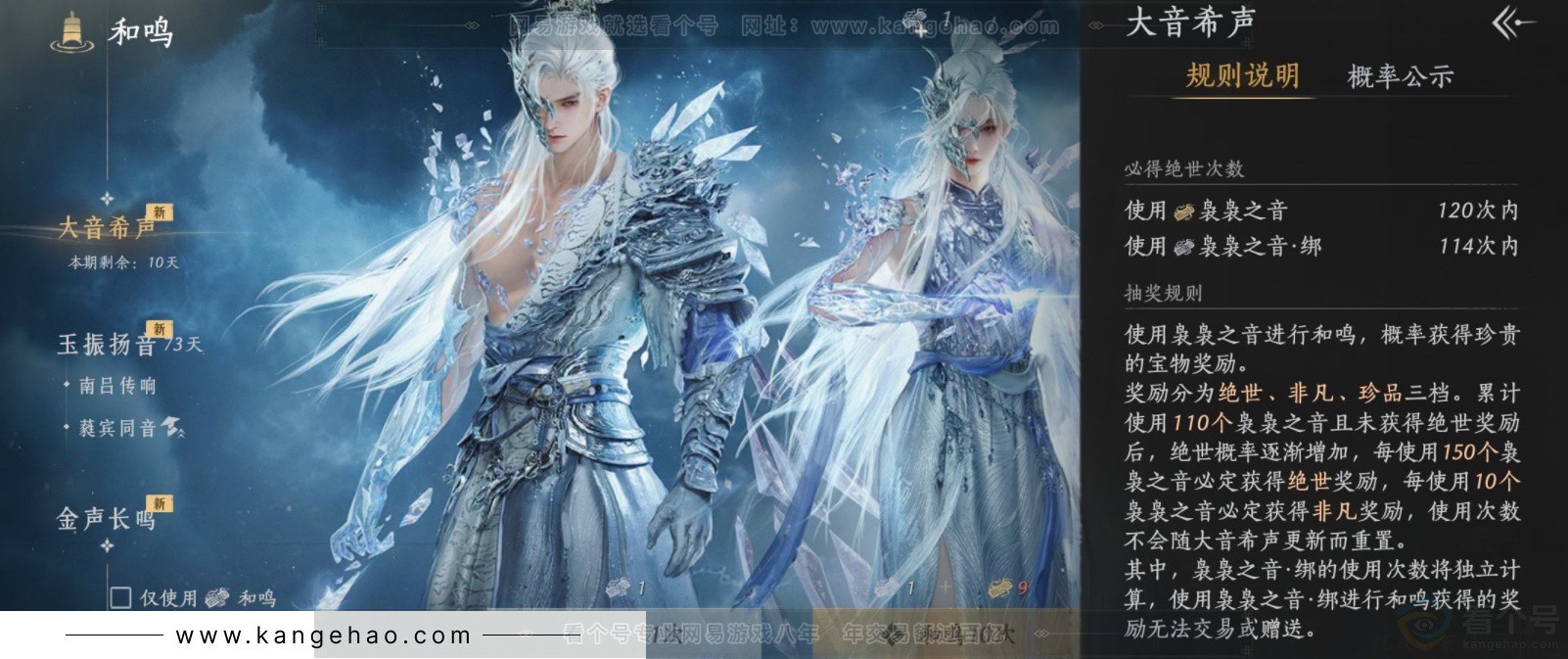 YYS33911燕云十六声账号详情图22