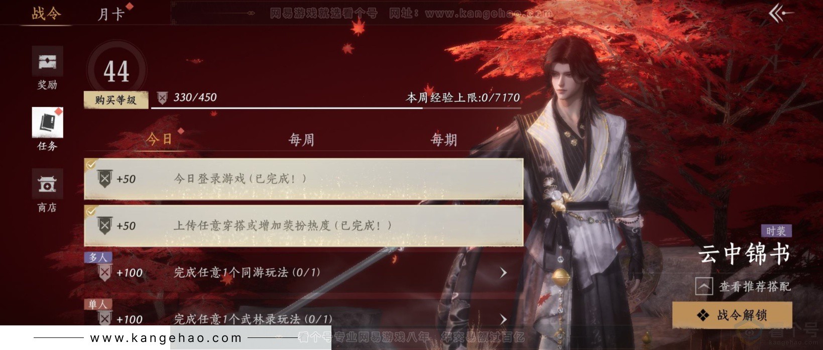 YYS33911燕云十六声账号详情图23