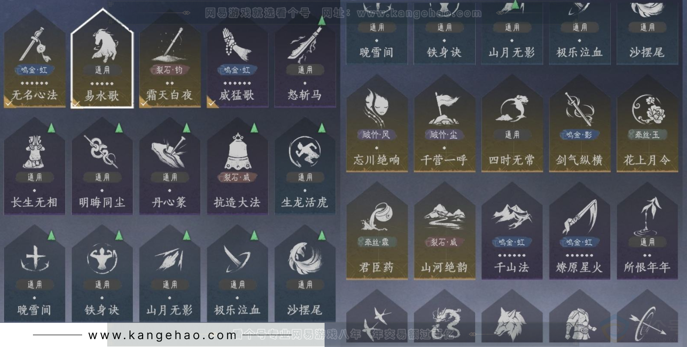 YYS33911燕云十六声账号详情图17