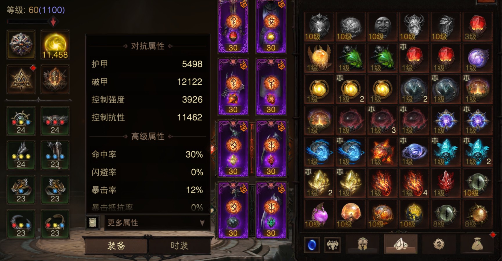 AH32177暗黑不朽账号详情图11 AH32177暗黑不朽账号详情图11