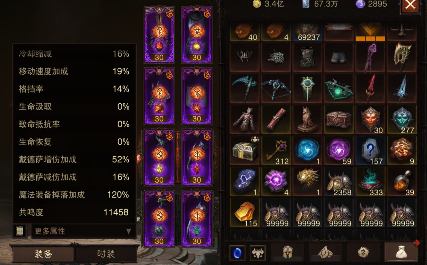 AH32177暗黑不朽账号详情图13 AH32177暗黑不朽账号详情图13