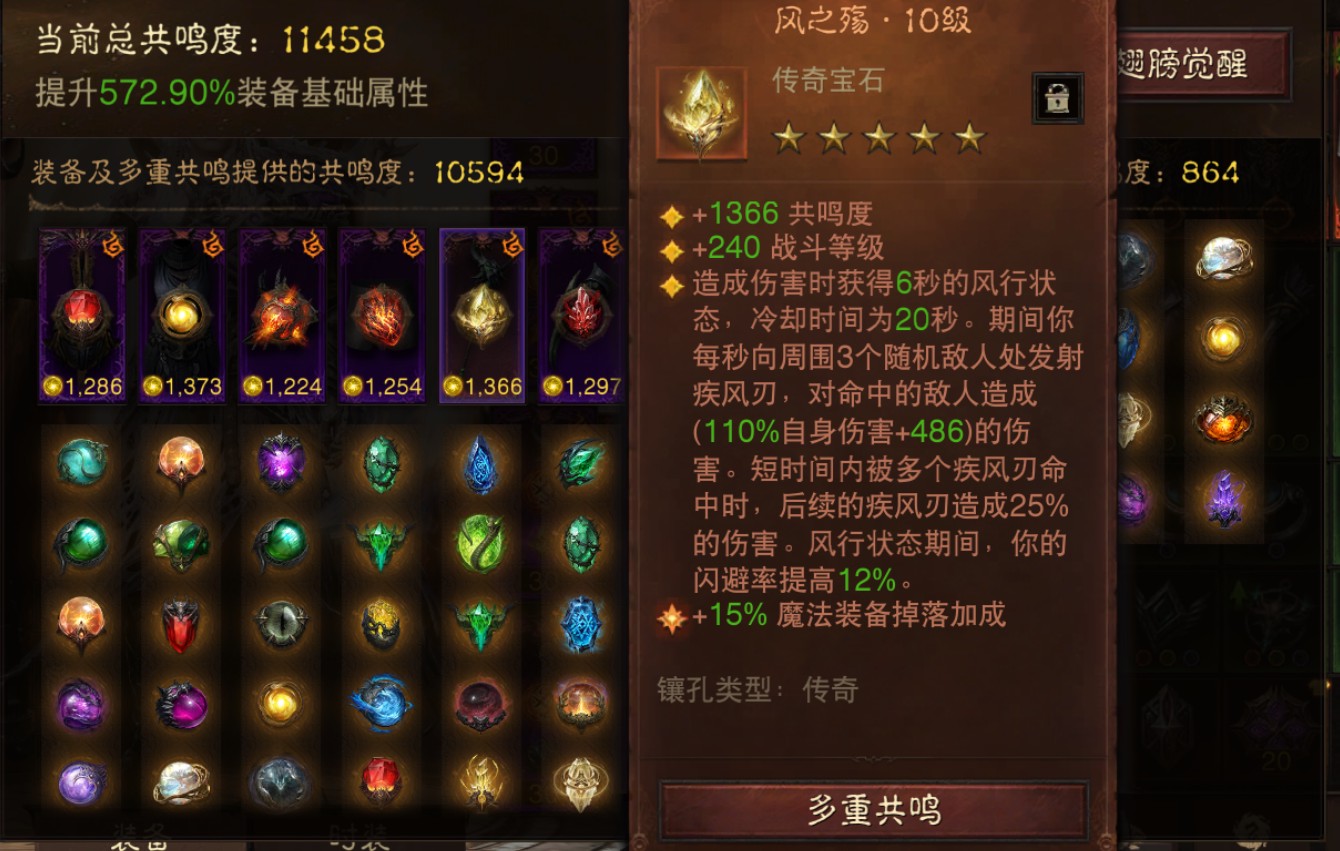 AH32177暗黑不朽账号详情图6 AH32177暗黑不朽账号详情图6