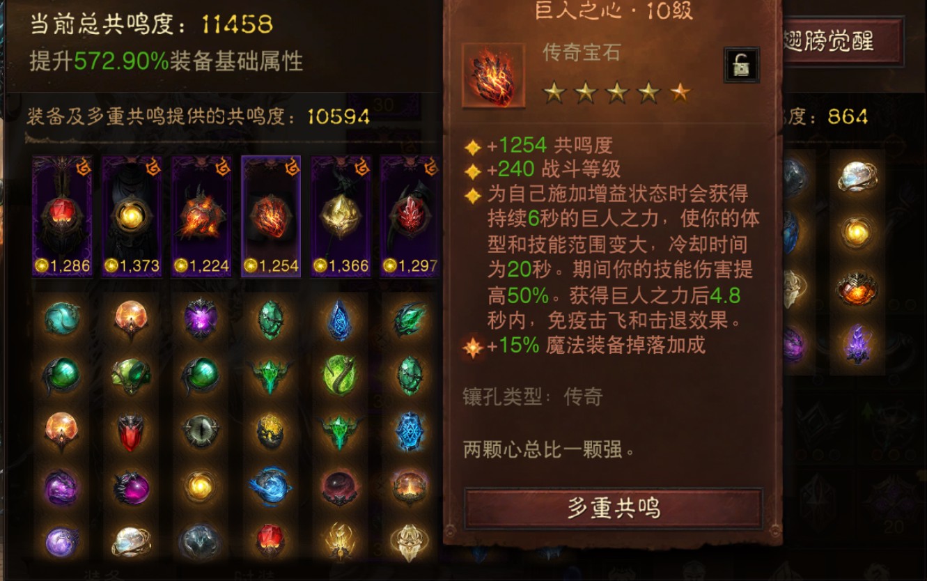 AH32177暗黑不朽账号详情图5 AH32177暗黑不朽账号详情图5