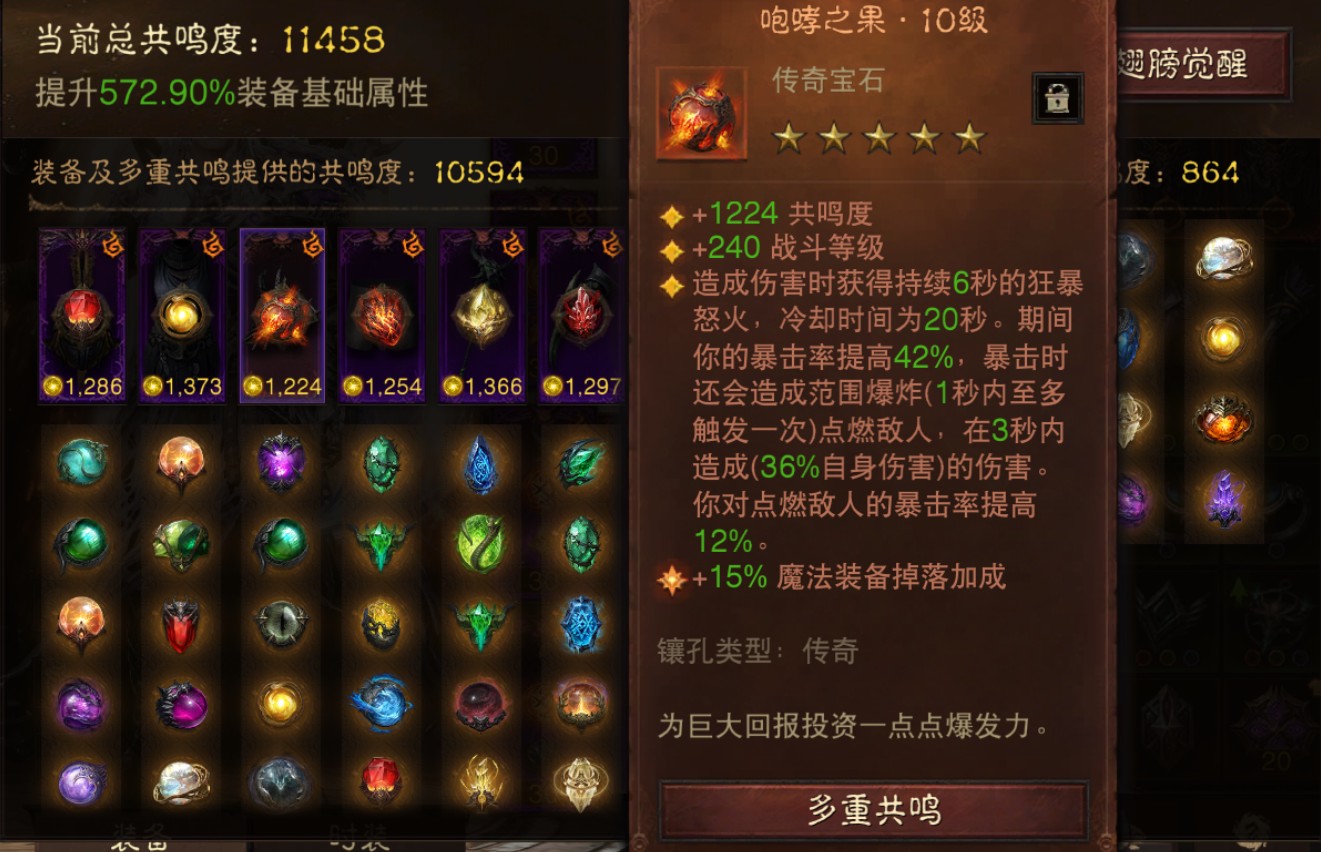 AH32177暗黑不朽账号详情图4 AH32177暗黑不朽账号详情图4