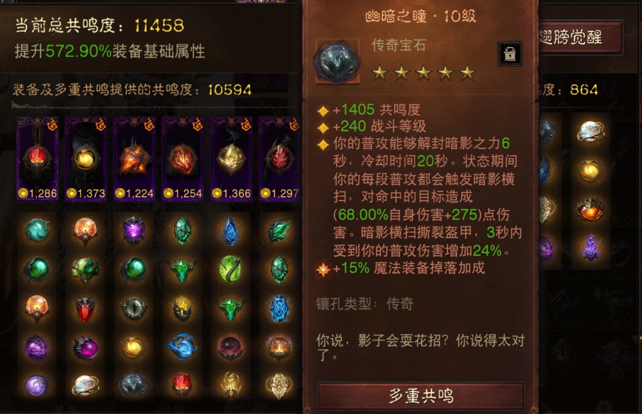 AH32177暗黑不朽账号详情图8 AH32177暗黑不朽账号详情图8