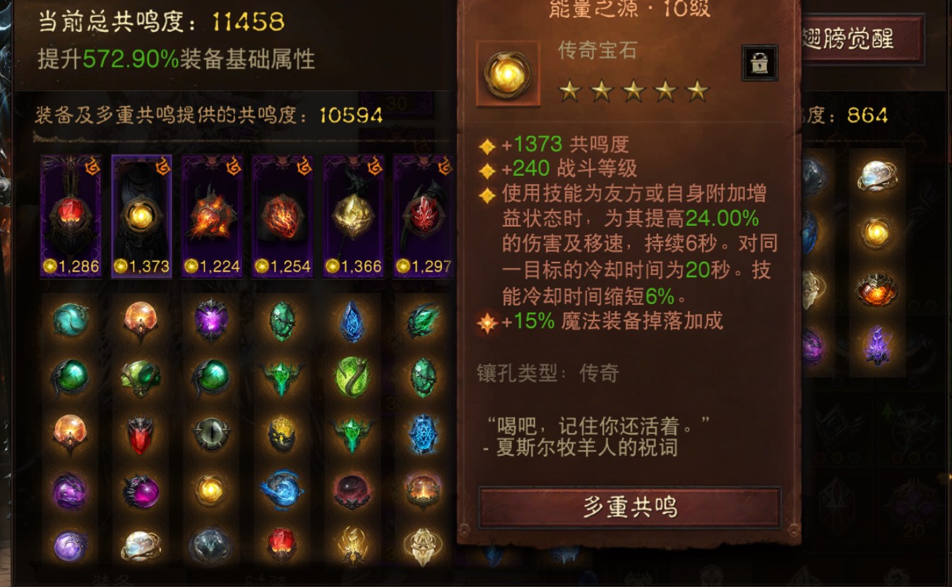 AH32177暗黑不朽账号详情图3 AH32177暗黑不朽账号详情图3