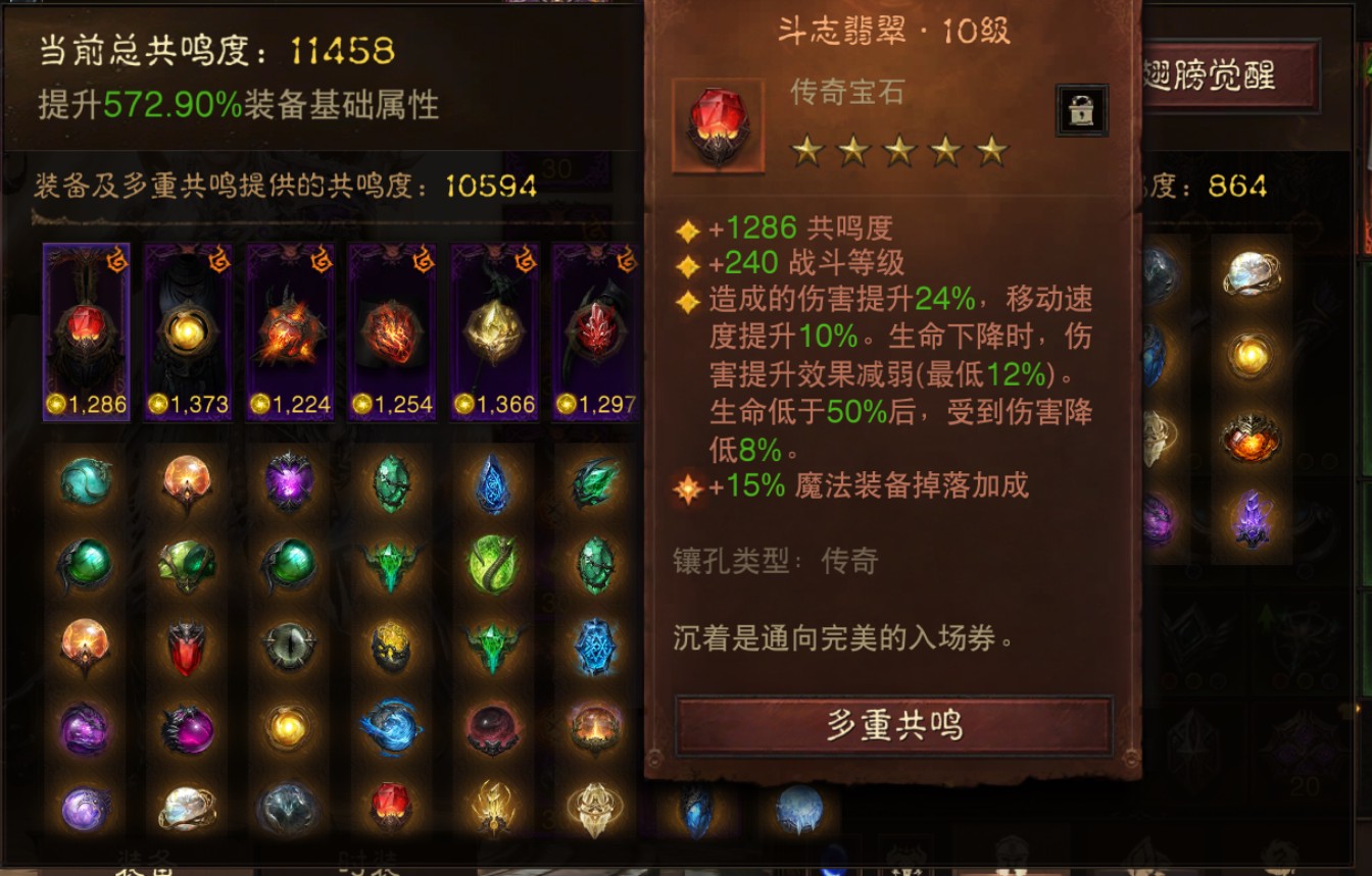 AH32177暗黑不朽账号详情图2 AH32177暗黑不朽账号详情图2