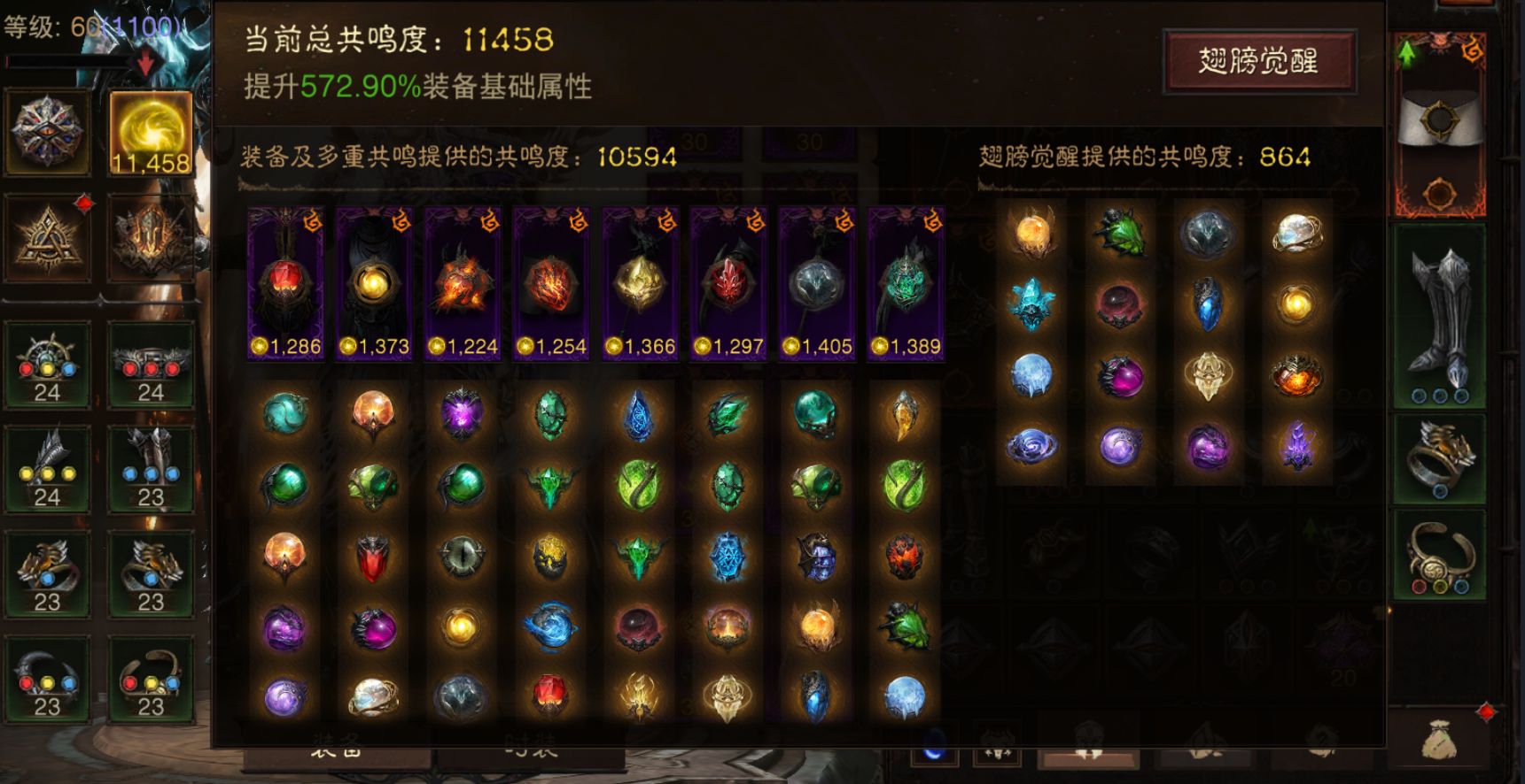 AH32177暗黑不朽账号详情图1 AH32177暗黑不朽账号详情图1