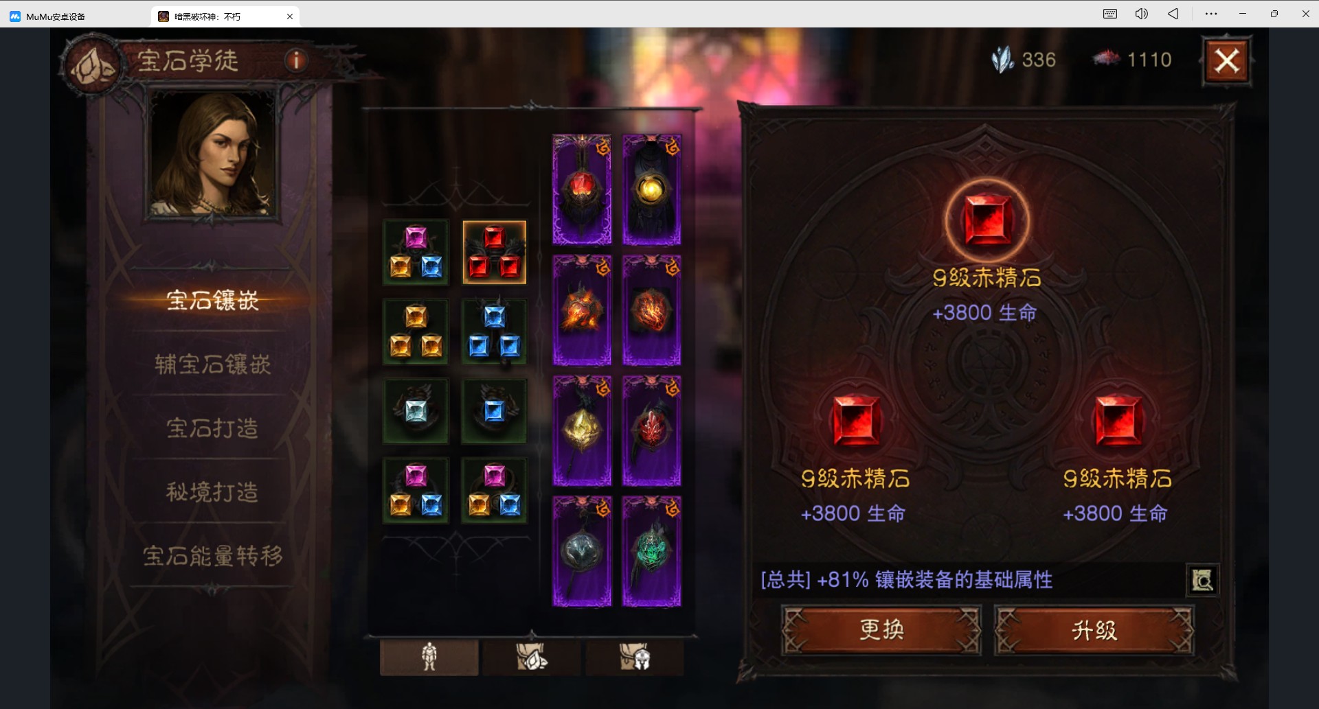 AH32177暗黑不朽账号详情图10 AH32177暗黑不朽账号详情图10