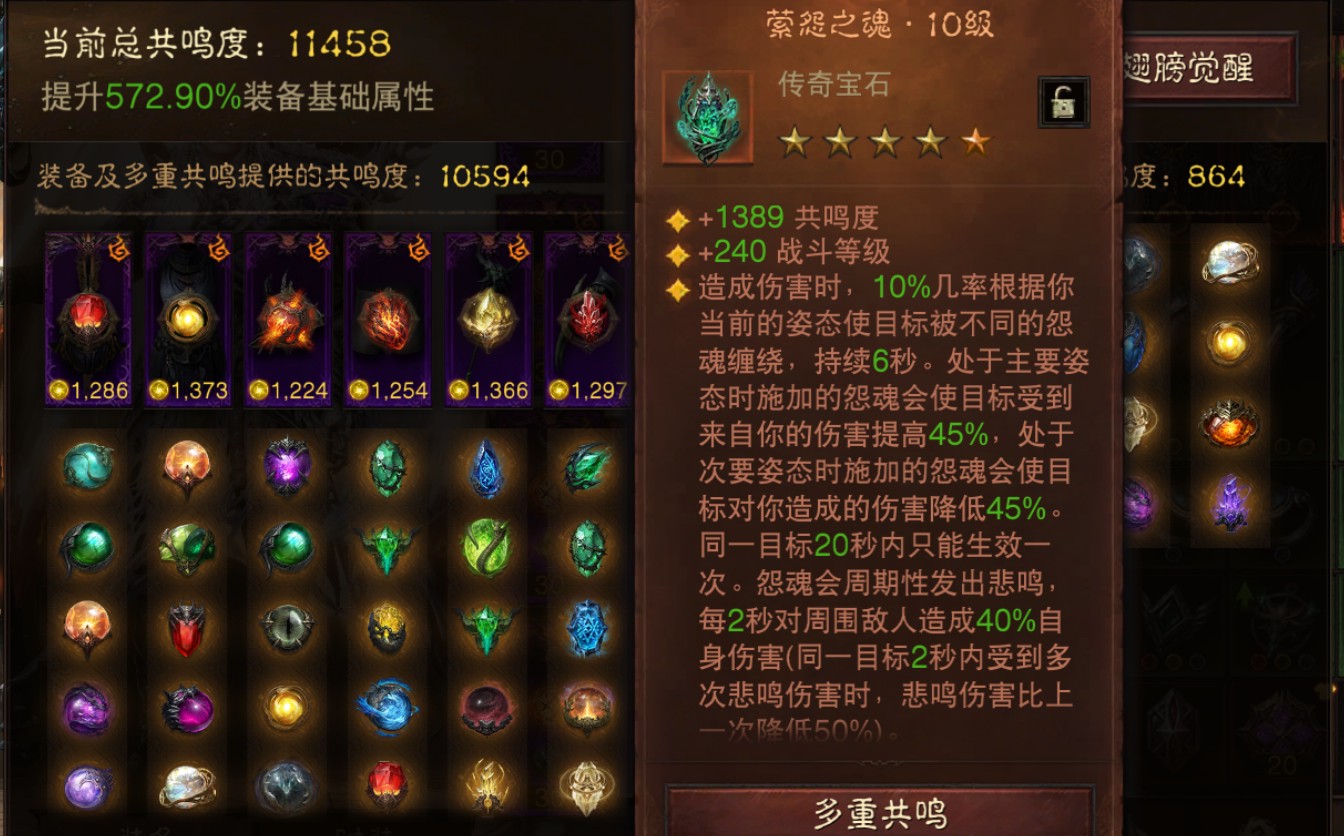 AH32177暗黑不朽账号详情图9 AH32177暗黑不朽账号详情图9