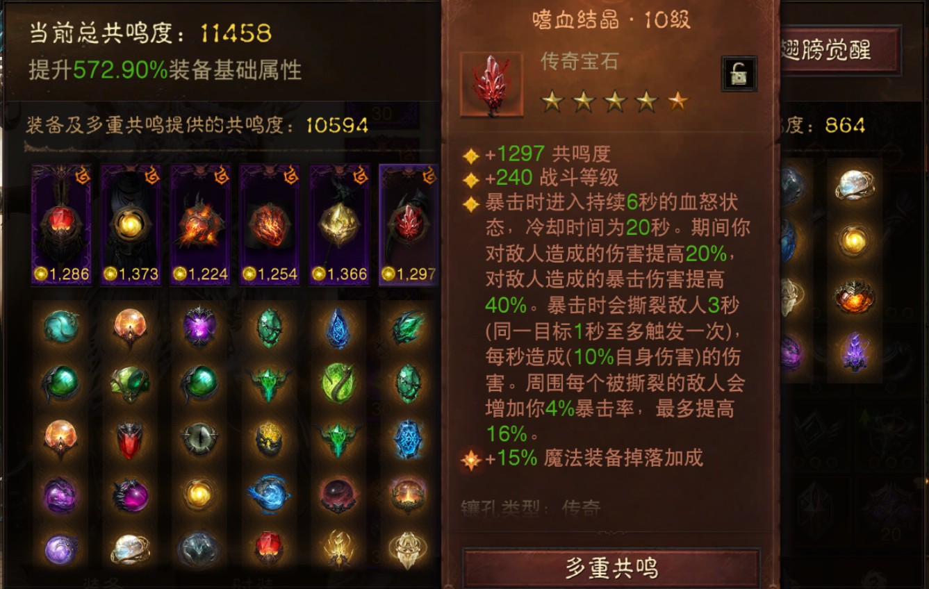 AH32177暗黑不朽账号详情图7 AH32177暗黑不朽账号详情图7