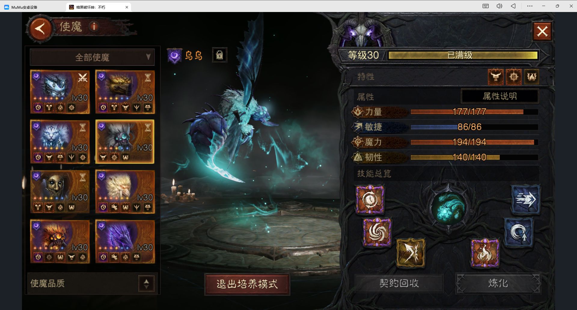 AH32177暗黑不朽账号详情图18 AH32177暗黑不朽账号详情图18