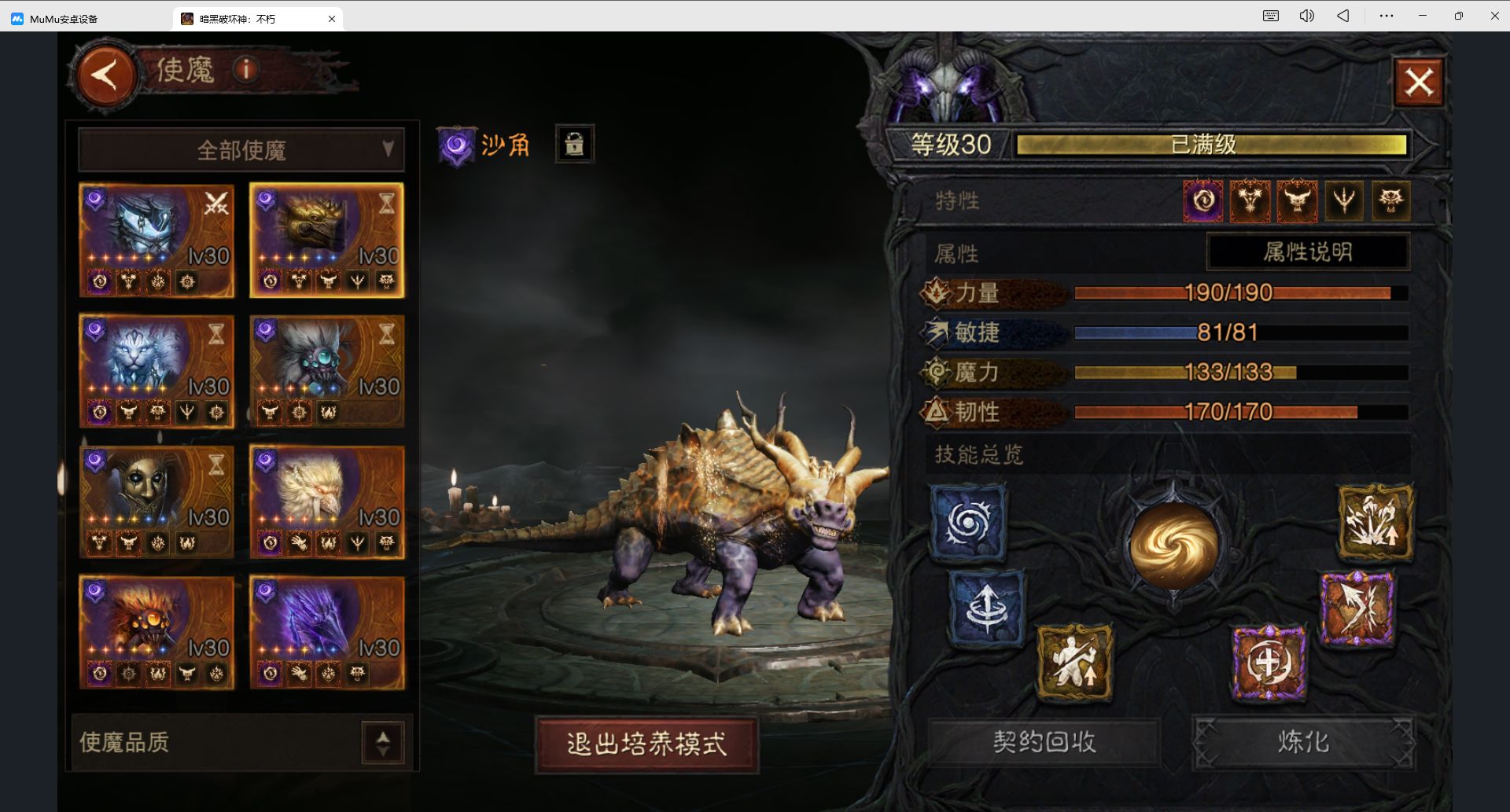 AH32177暗黑不朽账号详情图16 AH32177暗黑不朽账号详情图16