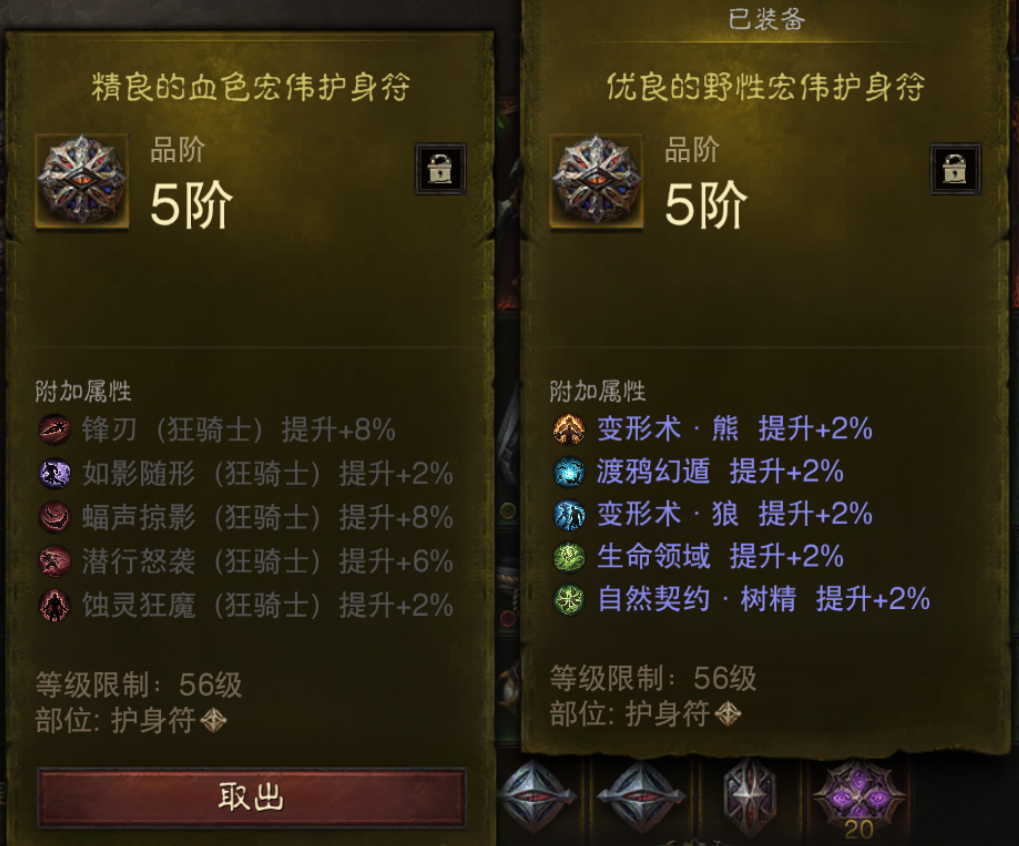 AH32177暗黑不朽账号详情图27 AH32177暗黑不朽账号详情图27